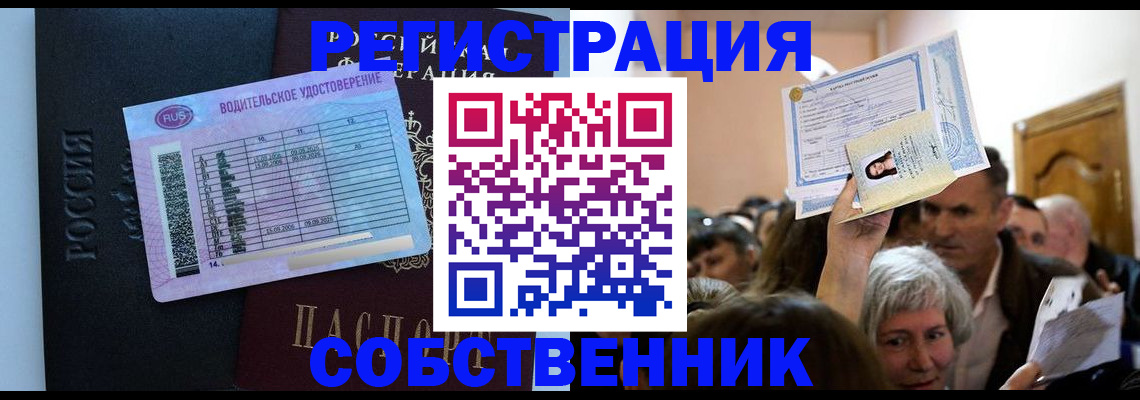 прописка гарантия в Ханты-Мансийске