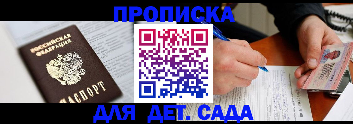 прописка для школы в Ханты-Мансийске