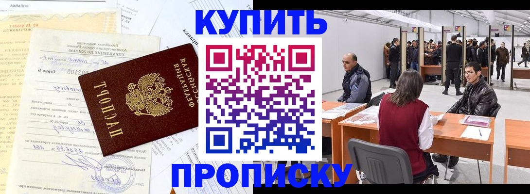 прописка ребенка в Ханты-Мансийске